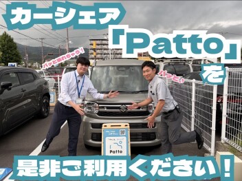 皆様は「カーシェア」、ご存じですか？